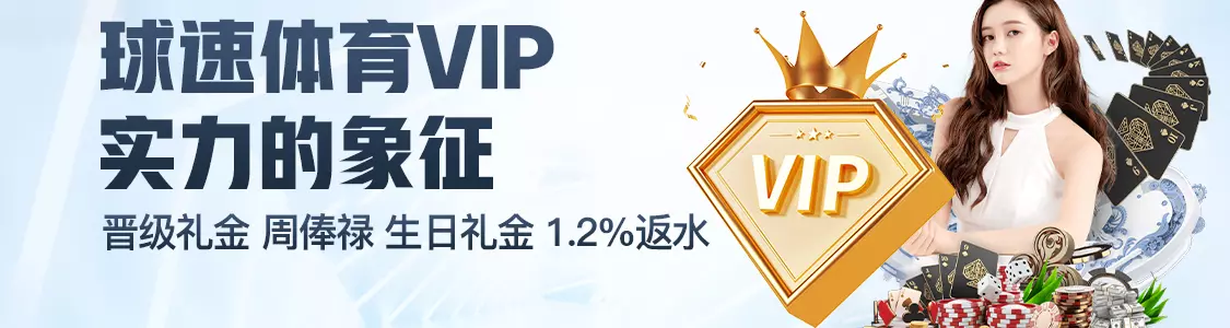 富易堂体育体育VIP实力的象征